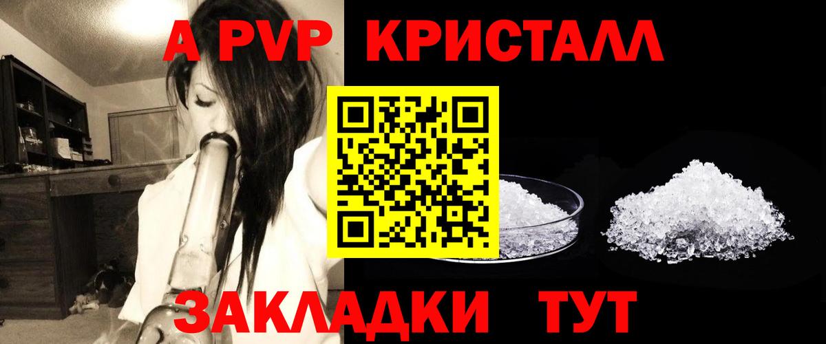 A PVP мука Звенигород