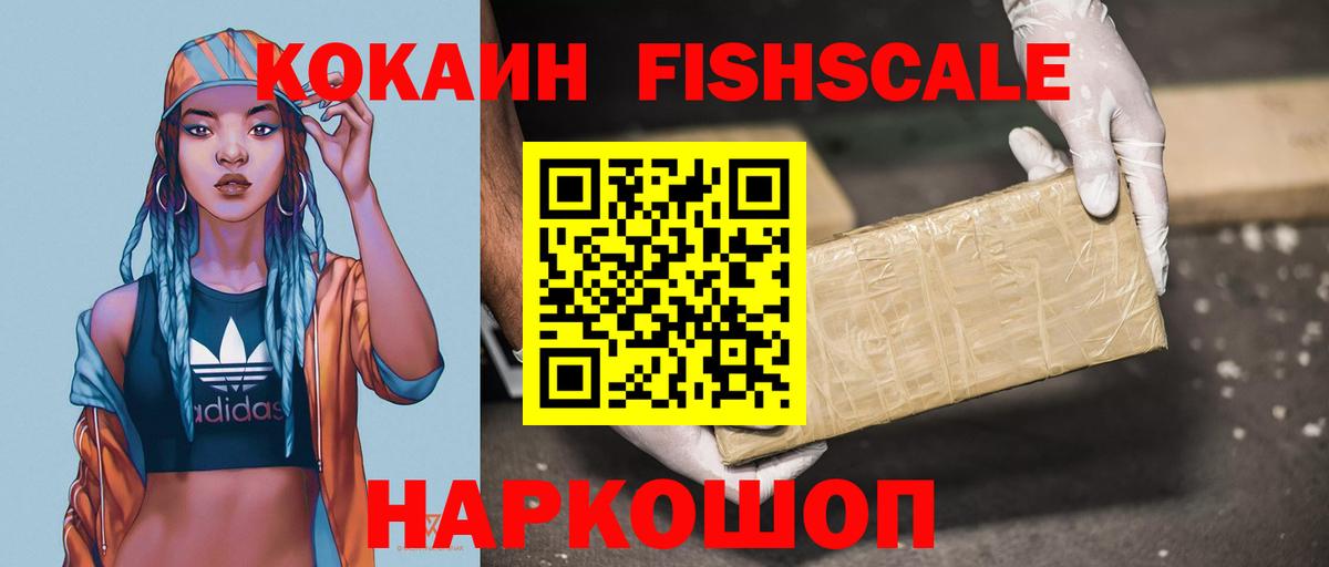 COCAIN VHQ  Вход с VPN  Звенигород 