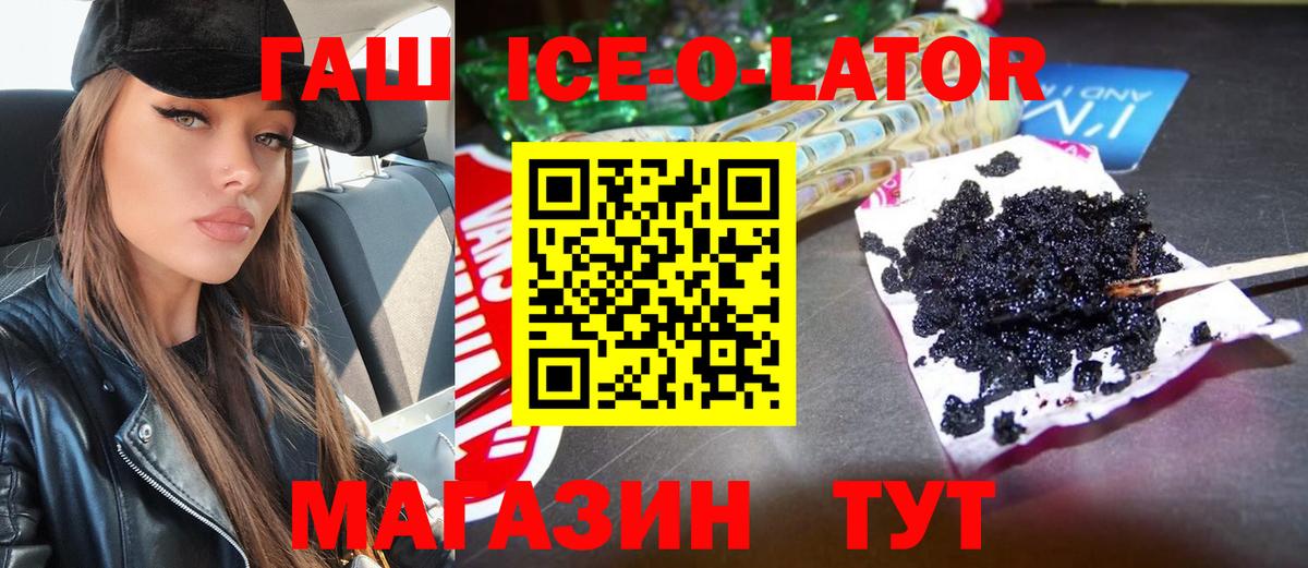 ГАШ  Гашиш 40% ТГК  Вход с VPN  Звенигород  ГАШИШ VHQ 