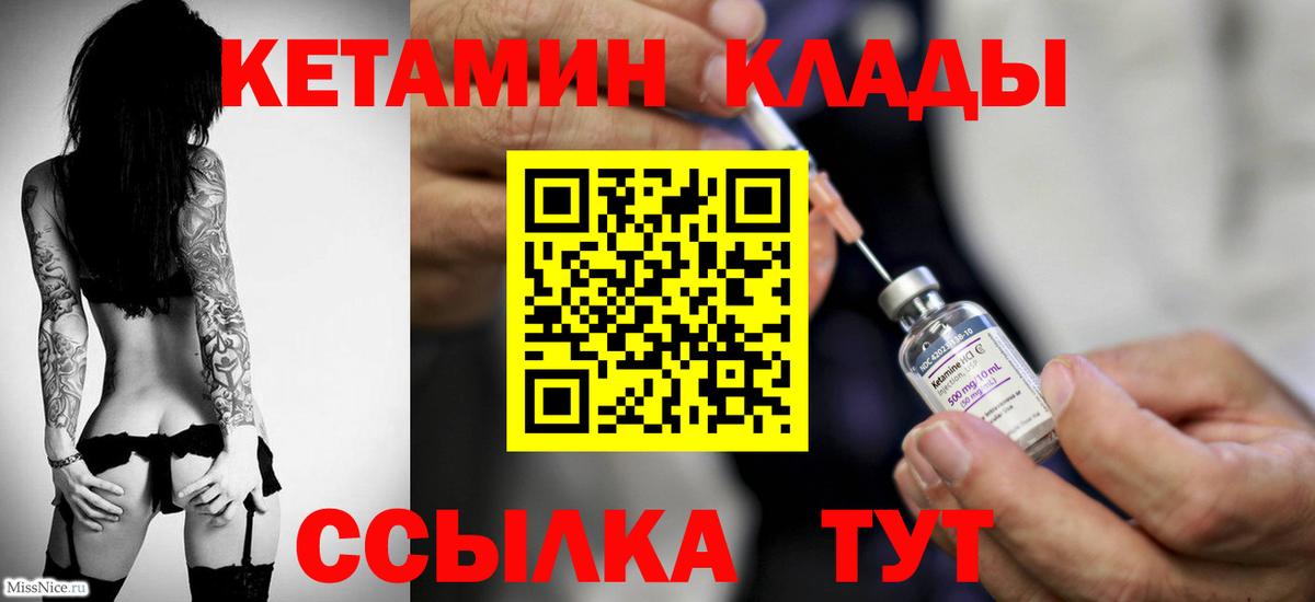 Звенигород  КЕТАМИН ketamine  Вход с VPN  Кетамин ketamine 