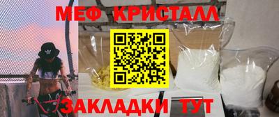 мяу мяу кристалл Кунгур