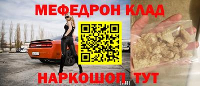 мяу мяу кристалл Кунгур