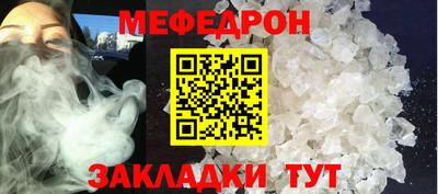 мяу мяу кристалл Кунгур