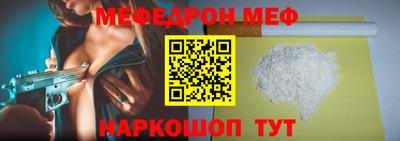 мяу мяу кристалл Кунгур