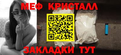 мяу мяу кристалл Кунгур