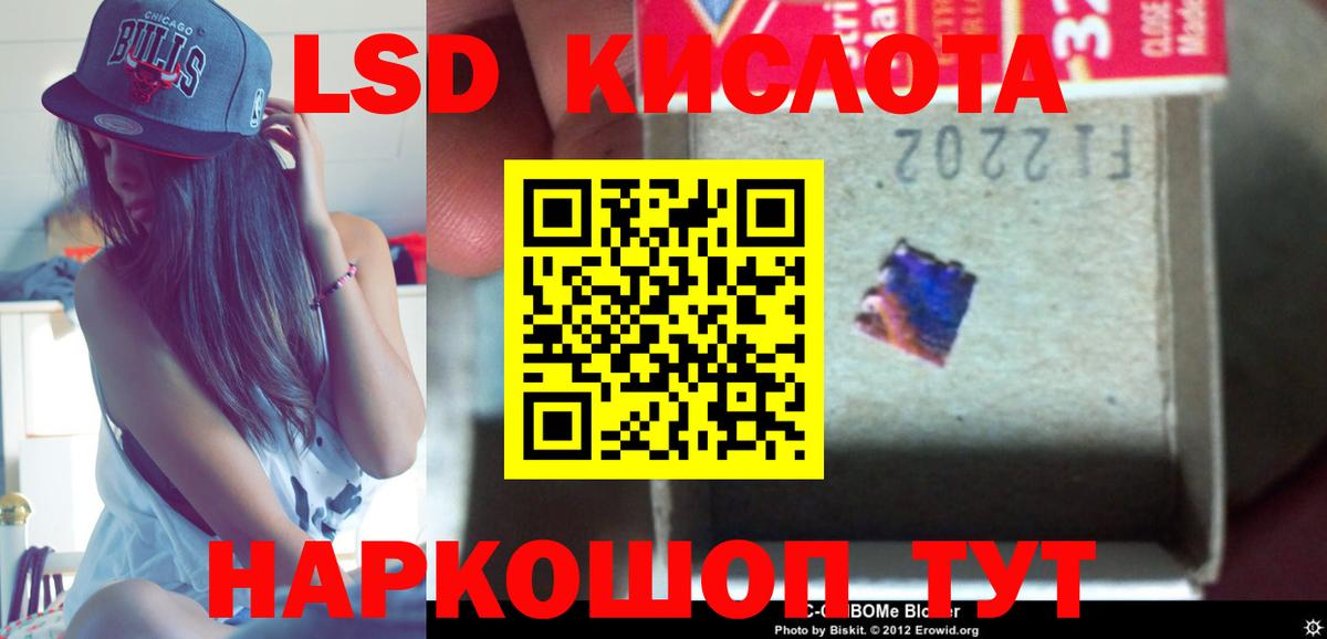 ЛСД экстази ecstasy  блэк спрут ССЫЛКА  Вход с VPN  Звенигород  ЛСД экстази кислота 