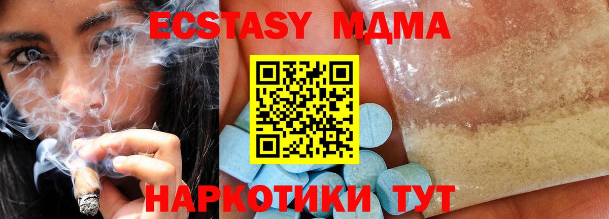 Звенигород  МДМА кристаллы  MDMA  Вход с VPN  МДМА VHQ 