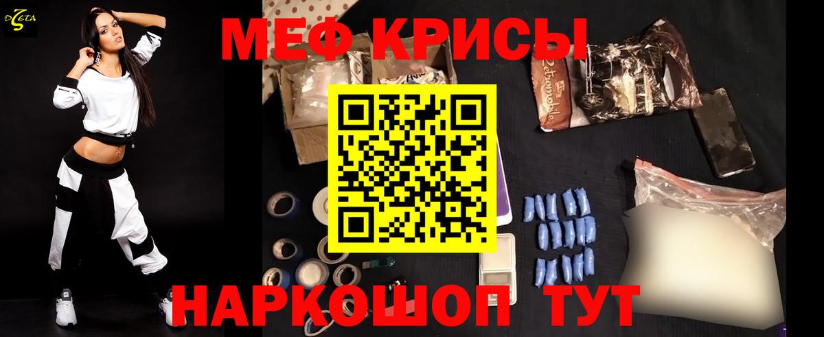 Звенигород  Меф  Вход с VPN  Меф мяу мяу  Меф мука 
