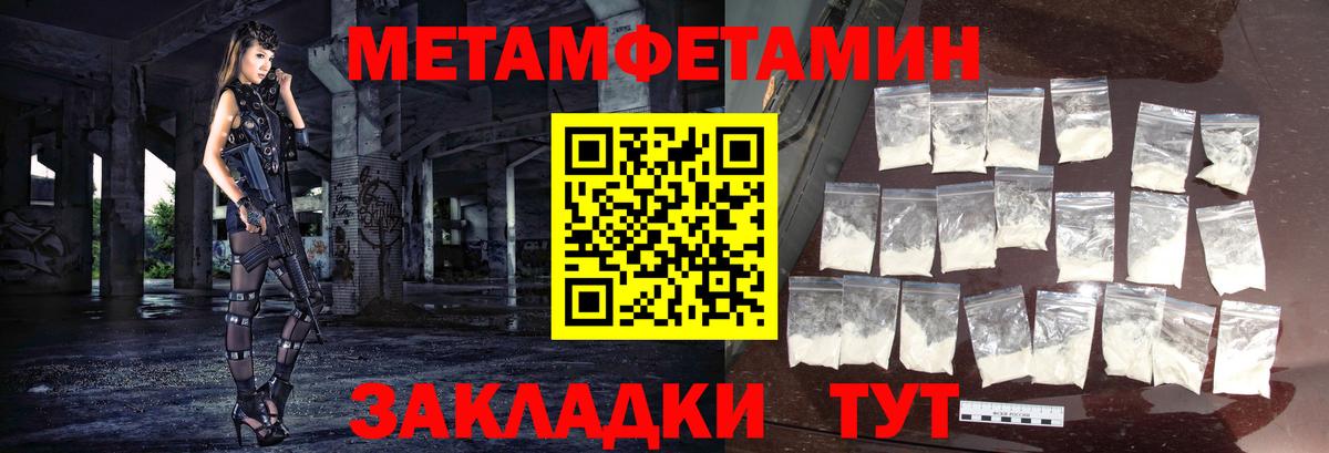 МЕТАМФЕТАМИН кристалл Звенигород