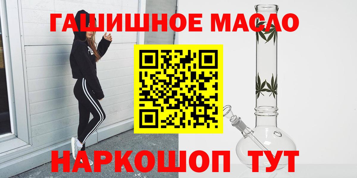 ТГК концентрат  Вход с VPN  Звенигород 