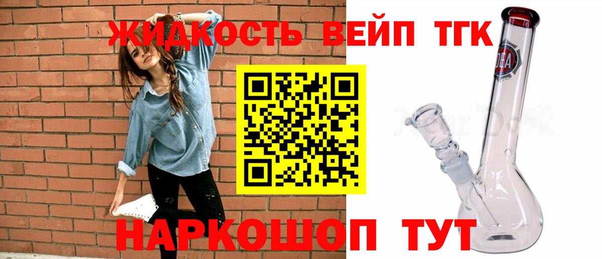 ТГК гашишное масло Звенигород