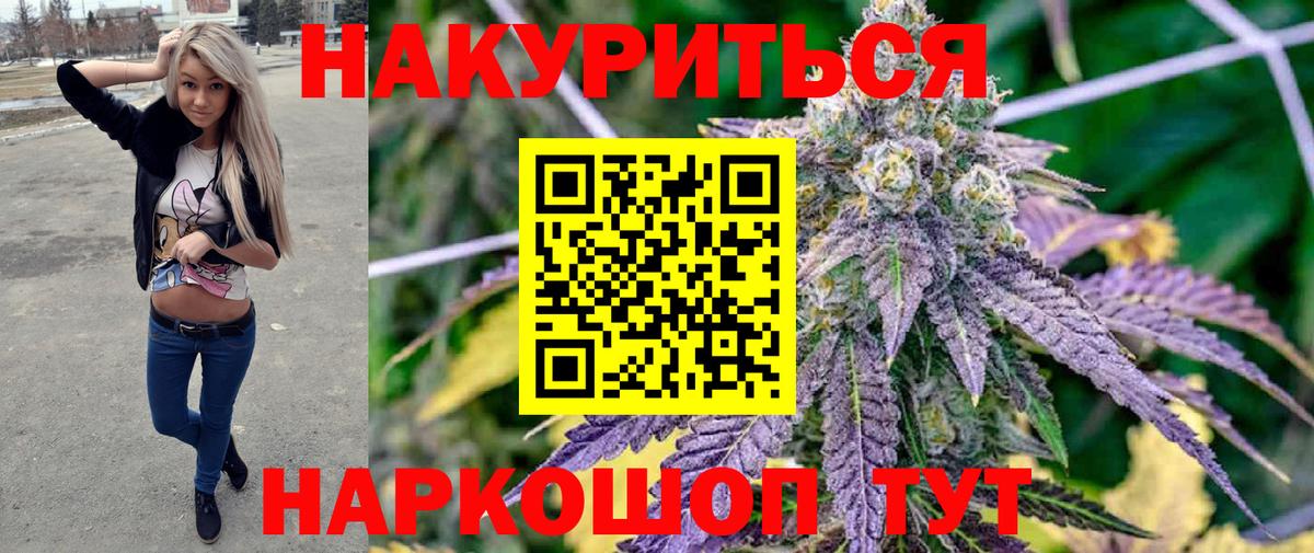 Конопля VHQ  Конопля THC 21%  Бошки марихуана Amnesia  Вход с VPN  Канабис Bruce Banner  Звенигород 